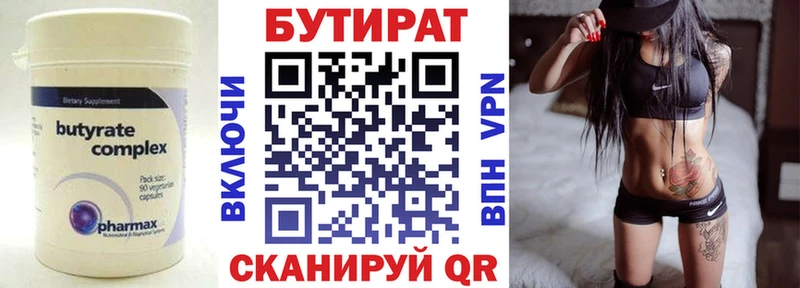 БУТИРАТ жидкий экстази  где найти наркотики  Нолинск 