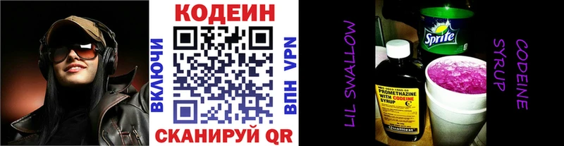 что такое наркотик  Нолинск  ссылка на мегу   Кодеиновый сироп Lean напиток Lean (лин) 