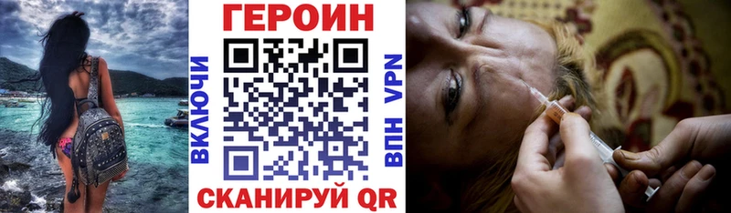 Героин белый  МЕГА ссылка  Нолинск 