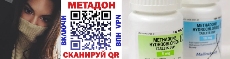 МЕТАДОН кристалл наркотики Нолинск